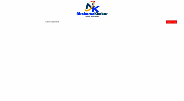 nirakarankhabar.com