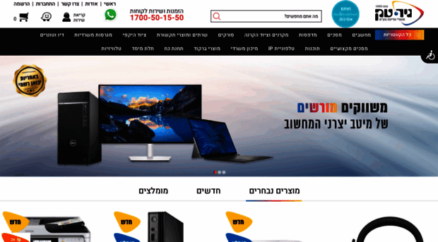nirtech.co.il