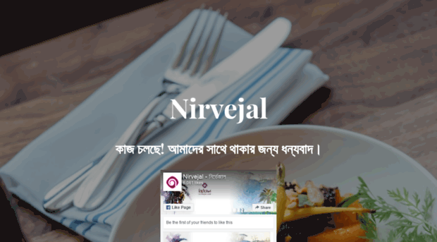 nirvejal.com