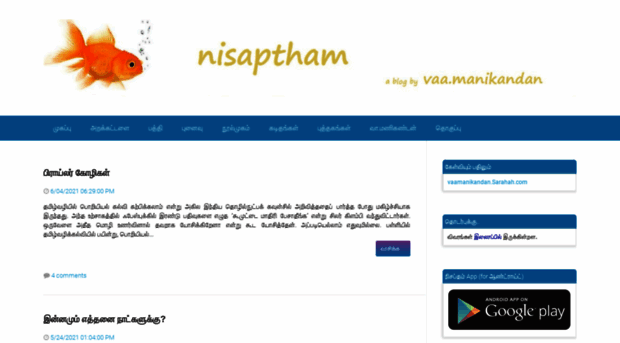 nisaptham.com