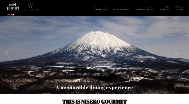 niseko-gourmet.com