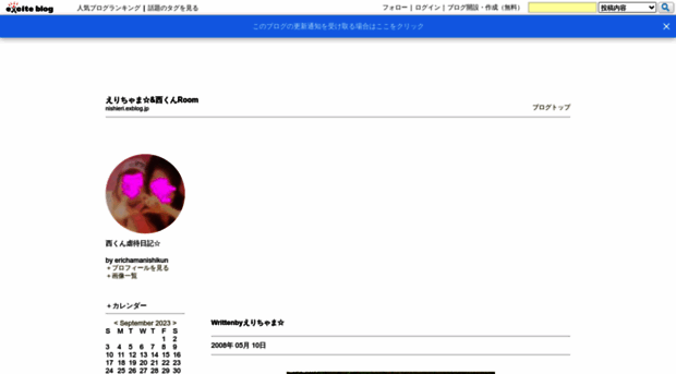 nishieri.exblog.jp
