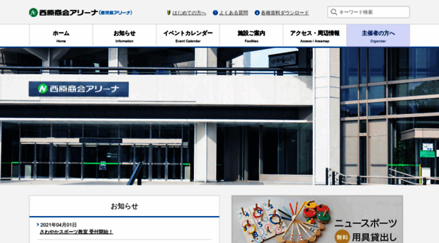 nishihara-shokai-arena.jp