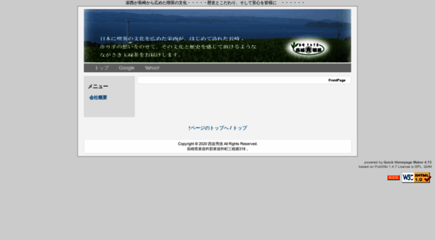 nishihide.com