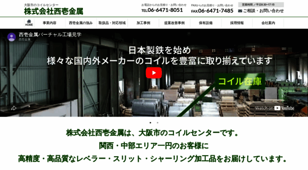 nishiichi.co.jp