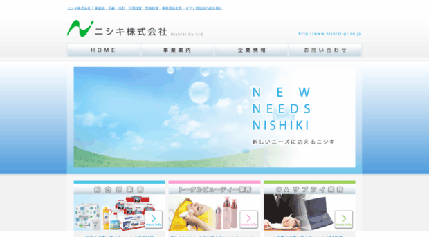 nishiki-gr.co.jp