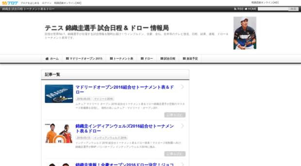 nishikori-air-kei.blog.so-net.ne.jp