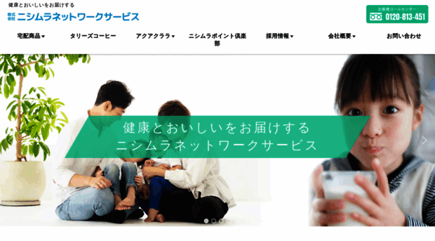 nishimura-ns.co.jp