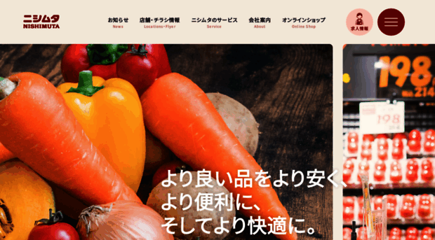 nishimuta.co.jp