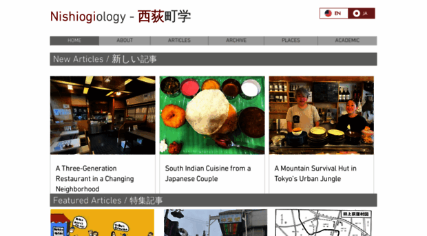 nishiogiology.org