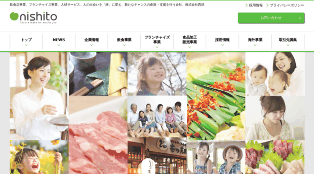 nishito.co.jp