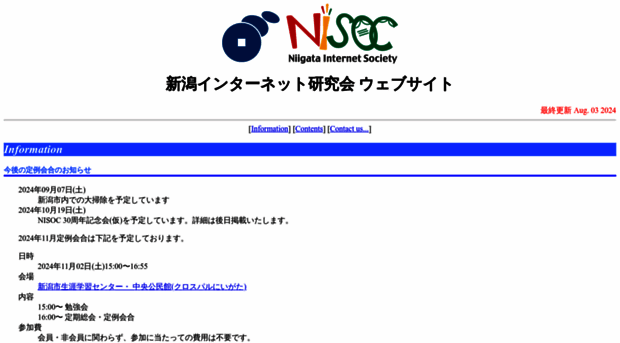 nisoc.or.jp