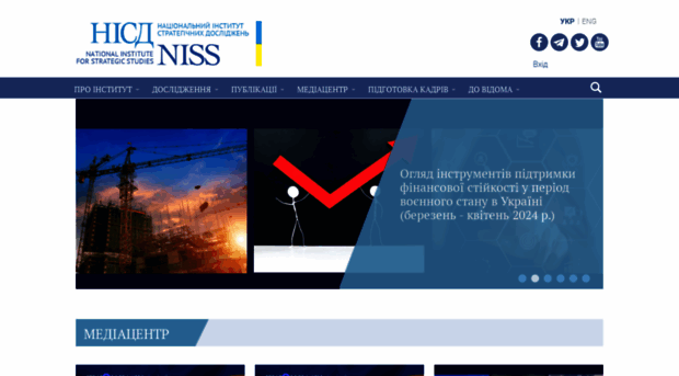 niss.gov.ua