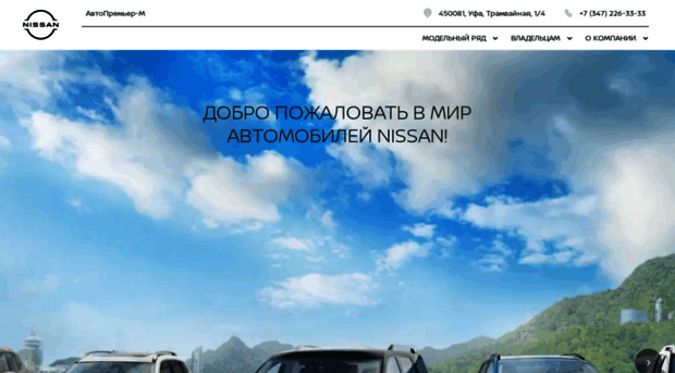 nissan-apm.ru