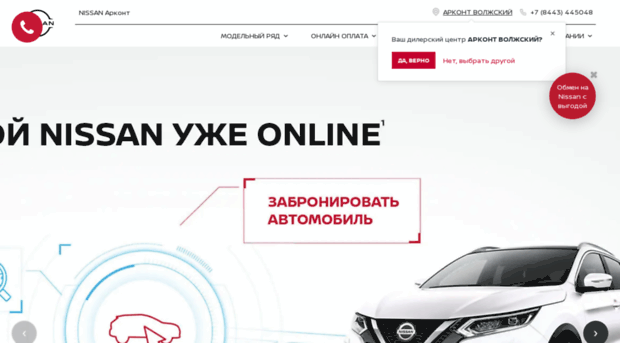 nissan-arkont.ru