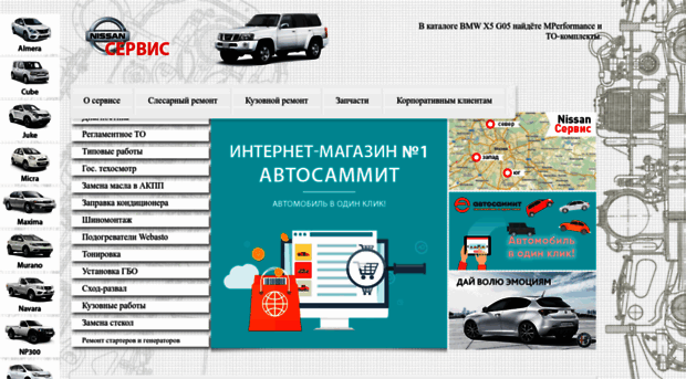 nissan-avtoservise.ru