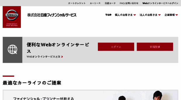 nissan-card.com