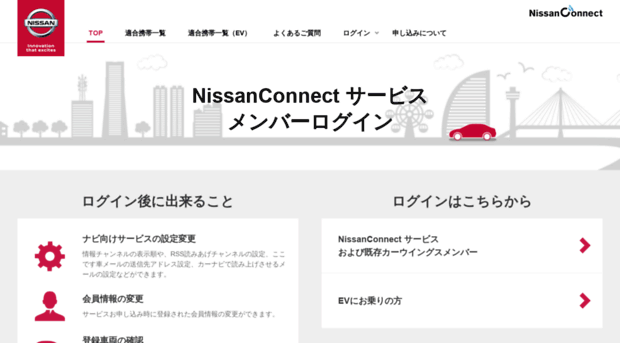 nissan-carwings.com