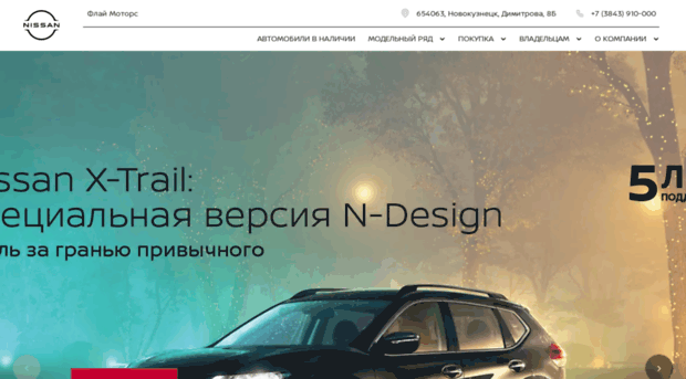 nissan-nk.ru