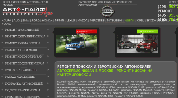 nissan.auto-life.ru