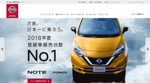 Nissan Biz 日産自動車ホームページ Nissan