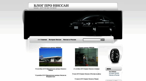 nissanblog.ru