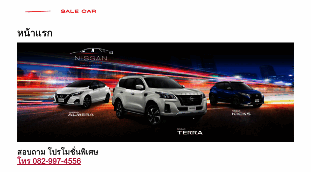 nissansalecar.com