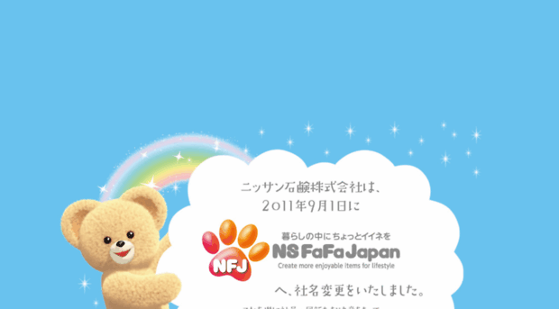nissansoap.co.jp