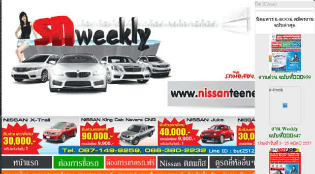 nissanteenee.com