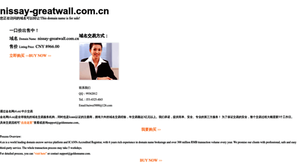 nissay-greatwall.com.cn