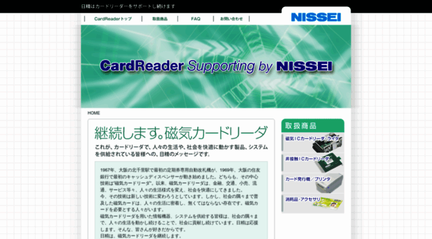 nissei-cr.com