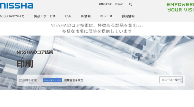 nissha.co.jp