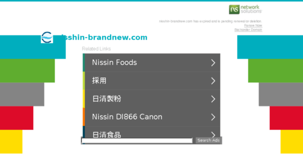 nisshin-brandnew.com