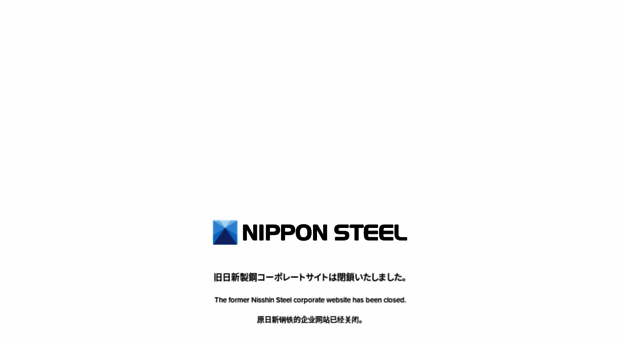 nisshin-steel.co.jp