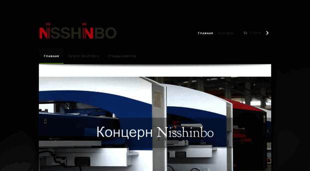 nisshinbo-brake.ru