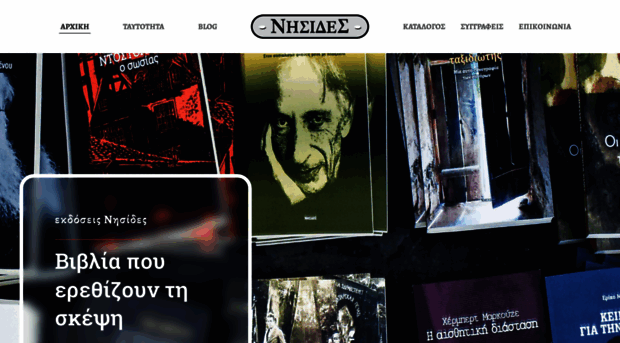 nissides.gr