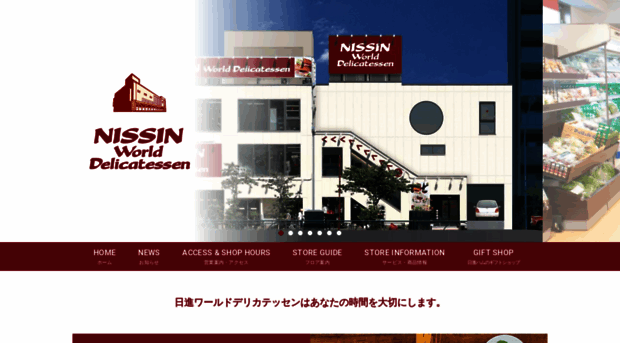 nissin-world-delicatessen.jp