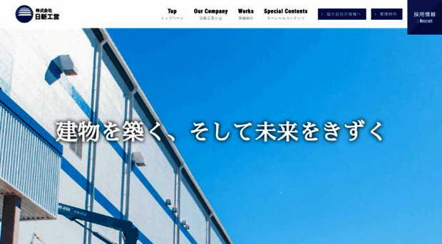 nissinkoei.co.jp