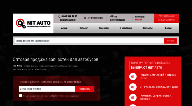 nitauto.ru