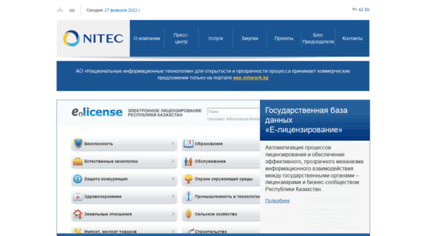 nitec.kz