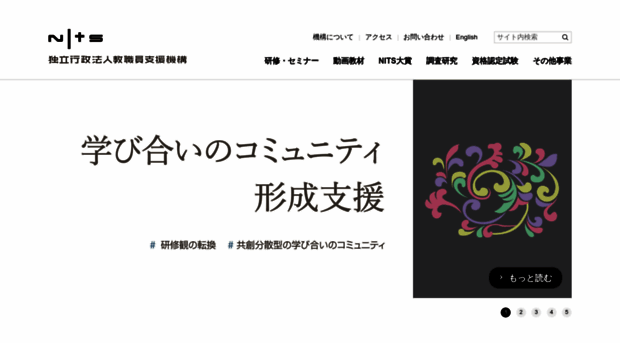 nits.go.jp