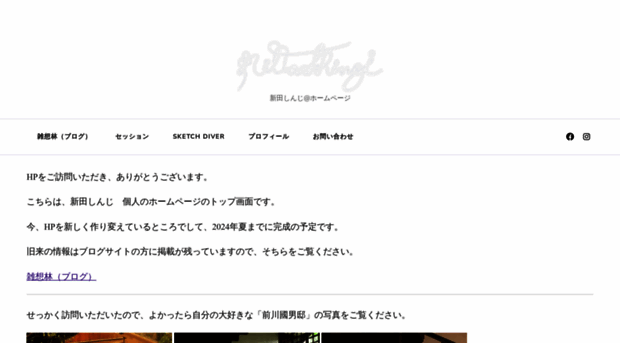 nittashinzi.org