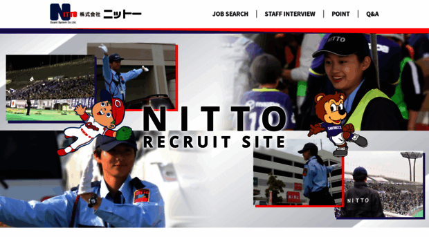nitto-saiyo.jp