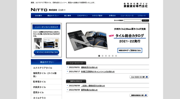 nitto-web.jp