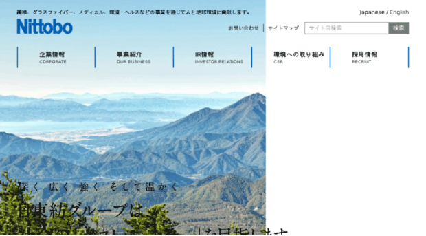 nittobo.co.jp