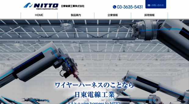 nittodensen.co.jp