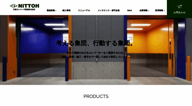 nittoh-ev.co.jp
