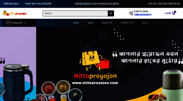 nittoproyojon.com