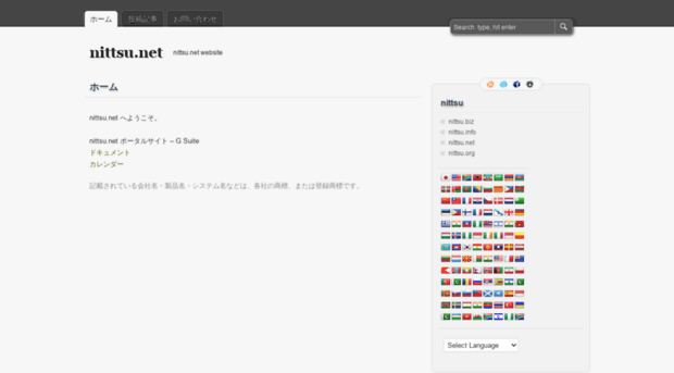 nittsu.net
