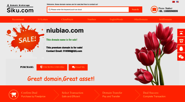 niubiao.com
